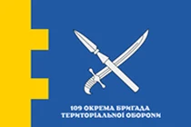 109 окрема бригада ТрО